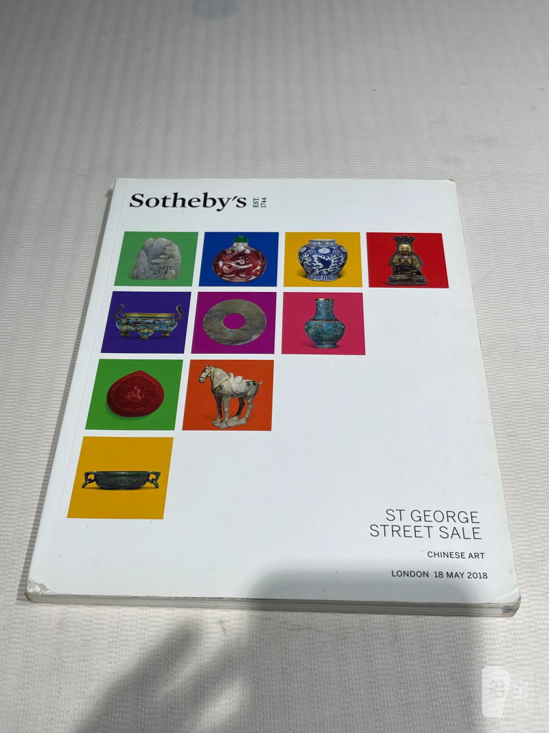 1996-2019年苏富比、佳士得历年瓷器艺术品拍卖图录 36册 - 图46